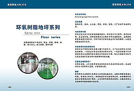 科技产品画册图片