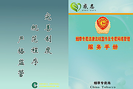 煙草封面圖片
