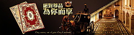 淘寶首頁輪播大圖