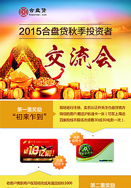 易拉寶-投資者交流會-三重活動 金融