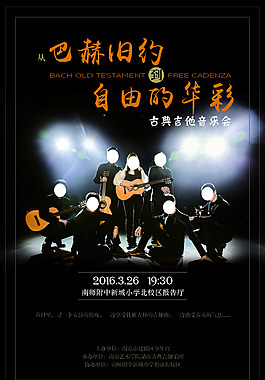 曲目單 音樂 小提琴 黑色 宣傳單節目單