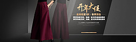 女裝