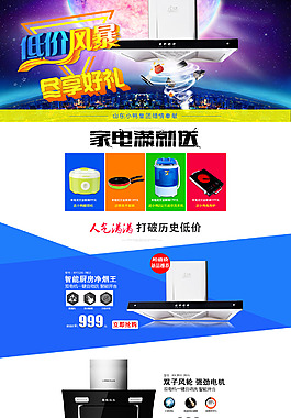 天貓首頁(yè)