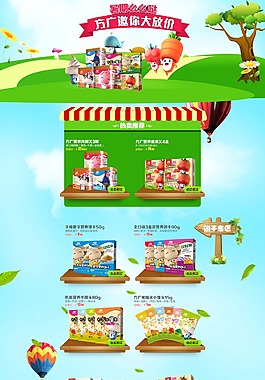 方廣肉酥