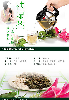 花茶寶貝詳情頁