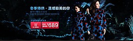 女裝 banner 森林 黑色按鈕
