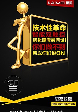 蘋果6 6plus 智能鋼化膜圖片