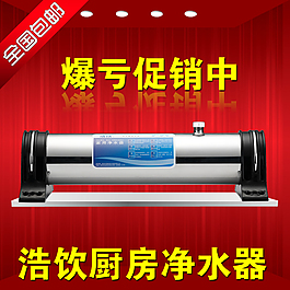 直通車凈水器