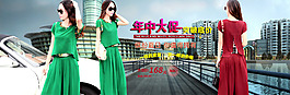 淘寶首頁女裝海報(bào)