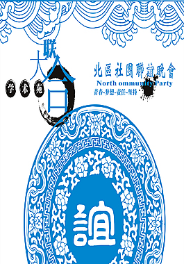 x展板青花瓷簡(jiǎn)約