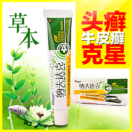 草本藥膏主圖