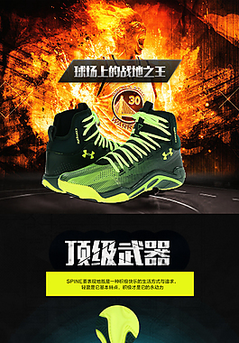 休閑運動鞋淘寶詳情頁設(shè)計