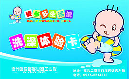 愛多多洗澡