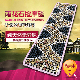 按摩毯主圖 直通車