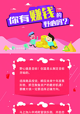 手機端專題頁