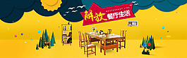 家具