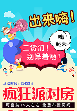 愚人節(jié)海報(bào)