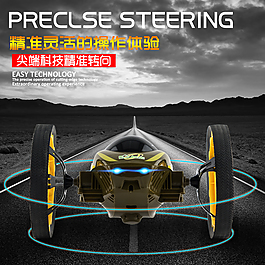 直通車淘寶主圖