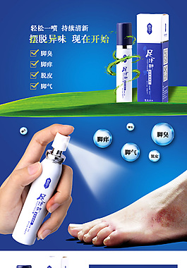 足清新详情页