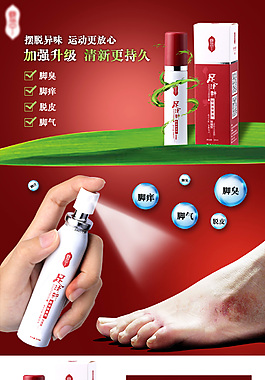 足清新详情页