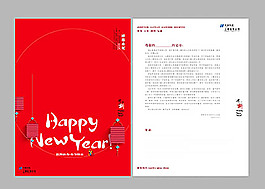 新年賀卡