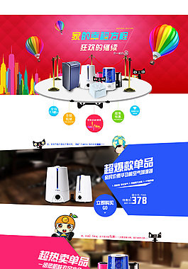 淘寶辦公用品店鋪設計