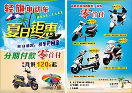 電車宣傳單頁