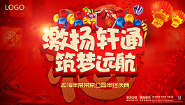,新年海報,