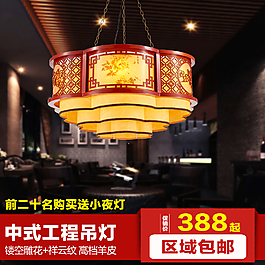 复古吊灯主图直通车图