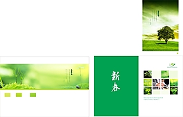 新春畫冊封面設計