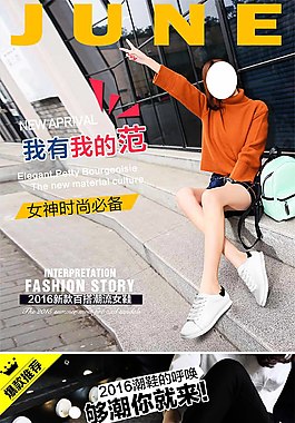 天猫淘宝女鞋详情页