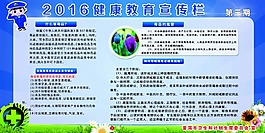 健康教育宣传栏禁毒