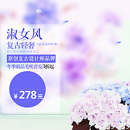 女装 包包 紫色节日促销主图直通车钻展图