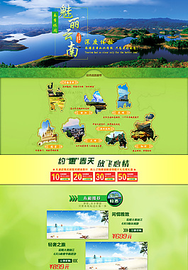 天貓首頁海報圖片