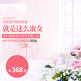 包包女裝直通車圖 鉆展