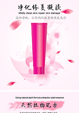 淘寶護(hù)膚品詳情頁圖片