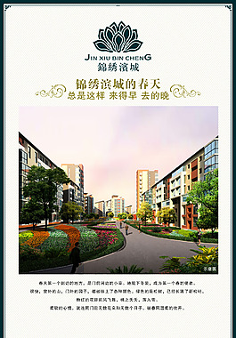 房地產宣傳單