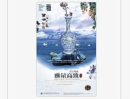 雅量高致