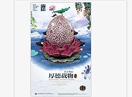 厚德載物
