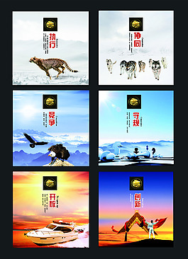 企業(yè)文化海報PSD