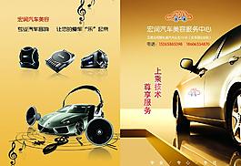 汽車美容折頁圖片