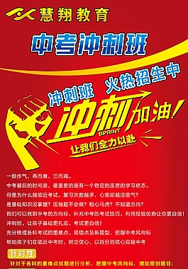 冲刺展架
