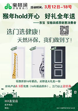 單頁新品綠色  環保