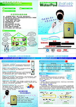 春芝堂碧水源净水机