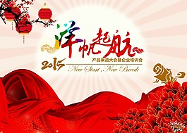 大型商業(yè)活動背景海報