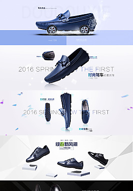 淘宝男鞋海报素材大全