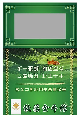 牛肉館紙巾