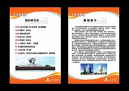 企業展板