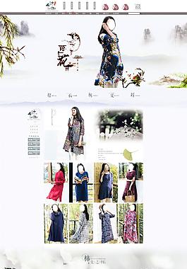 淘寶女裝首頁