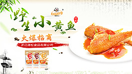 小黃魚廣告海報寫真
